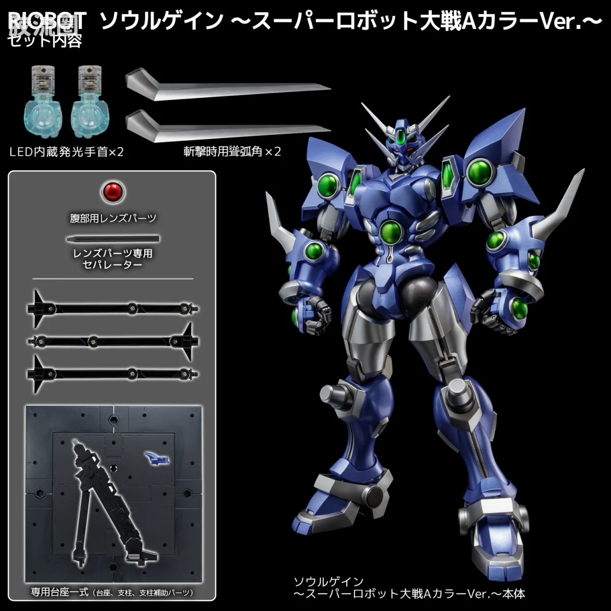 千值练机甲综合系列 RIOBOT 夺魂者 ～SUPER ROBOT WARS A COLOR VER.～ - 图片