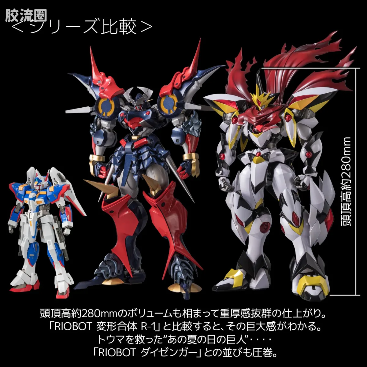 千值练机甲综合系列 RIOBOT 雷凤 - 图片