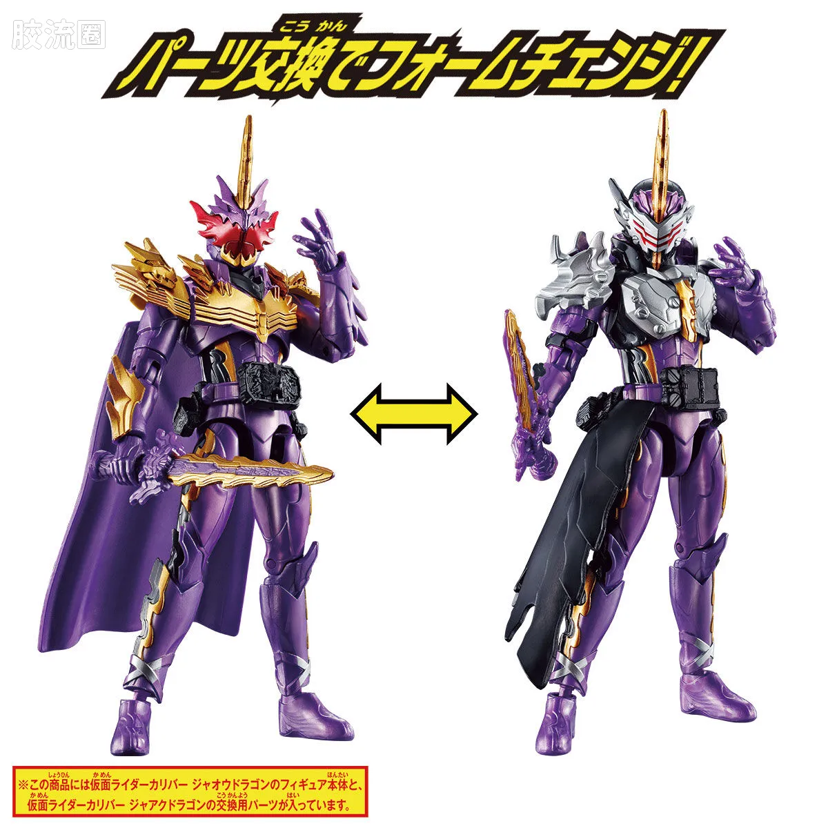 RIDER KICK'S FIGURE 普通版 假面骑士王剑 邪王读取套装 - 图片