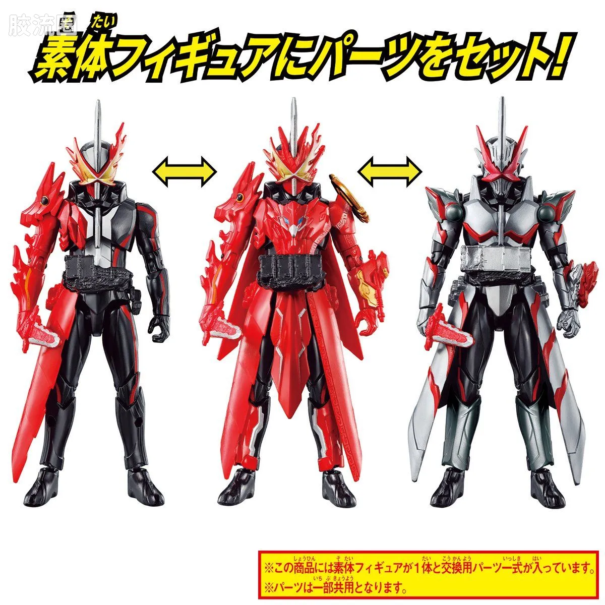 RIDER KICK'S FIGURE 普通版 假面骑士圣刃 龙骑士&奇幻组合套装 - 图片