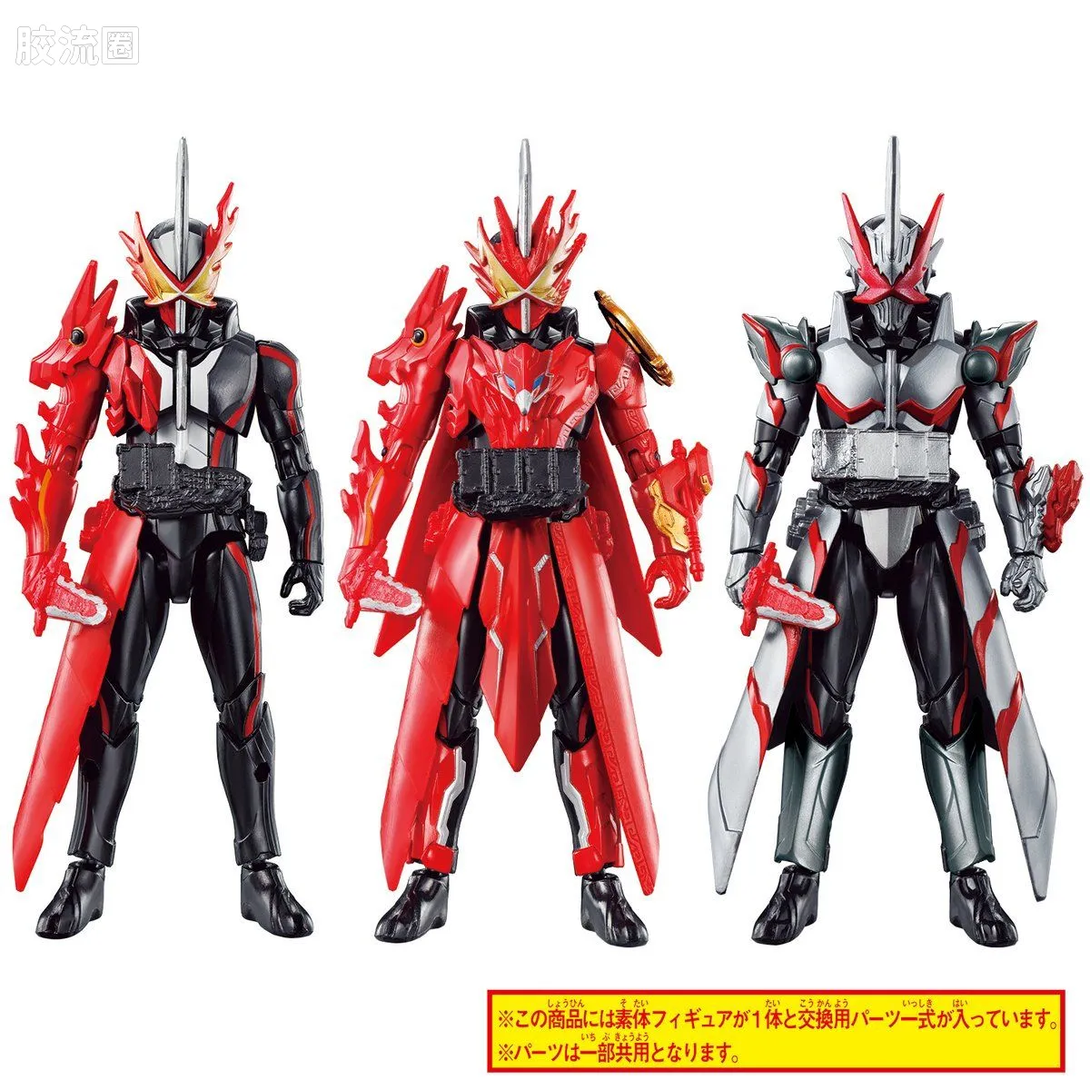 RIDER KICK'S FIGURE 普通版 假面骑士圣刃 龙骑士&奇幻组合套装 - 图片