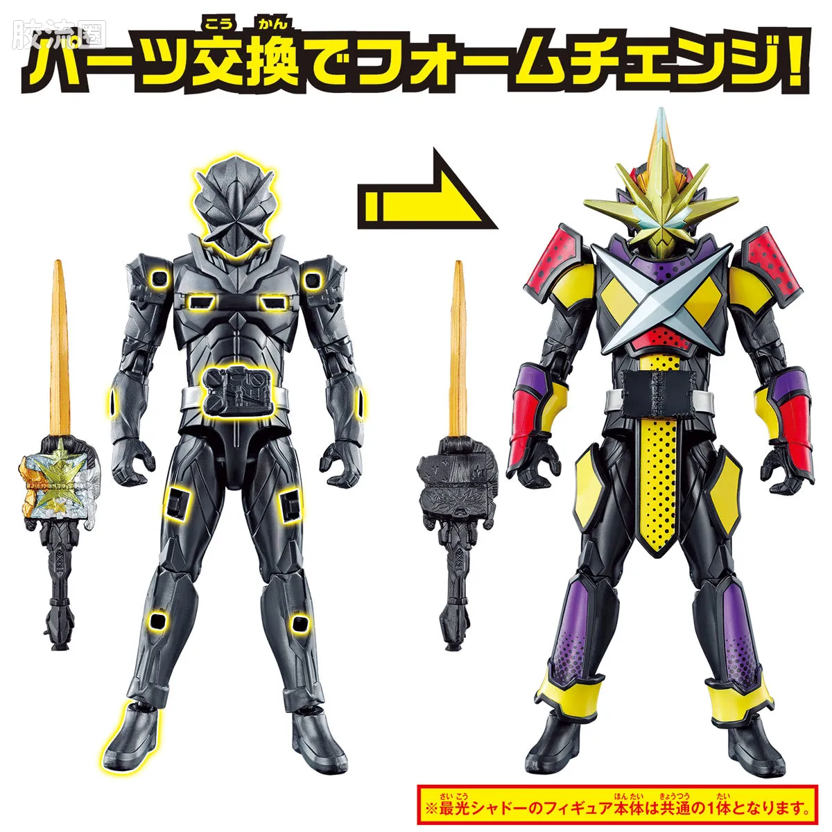 RIDER KICK'S FIGURE 普通版 假面骑士最光 最高完美套装 - 图片