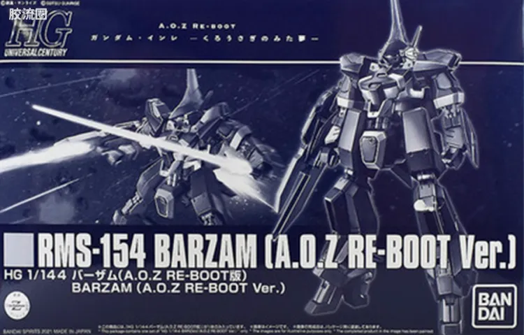 HGUC 网络限定版 RMS-154 巴扎姆(A.O.Z RE-BOOT Ver.)