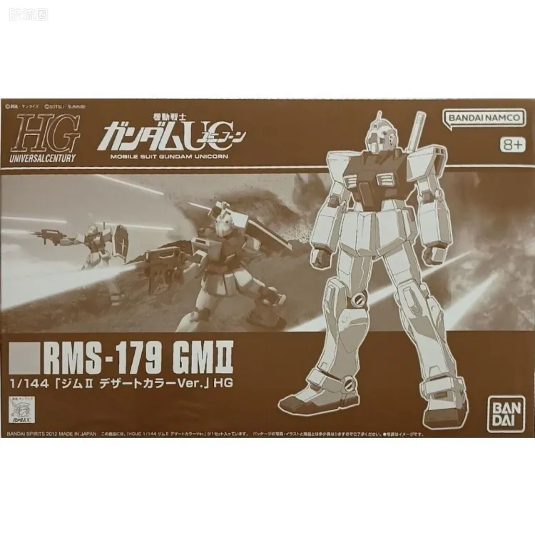 HGUC 网络限定版 RMS-179 吉姆Ⅱ 沙漠配色