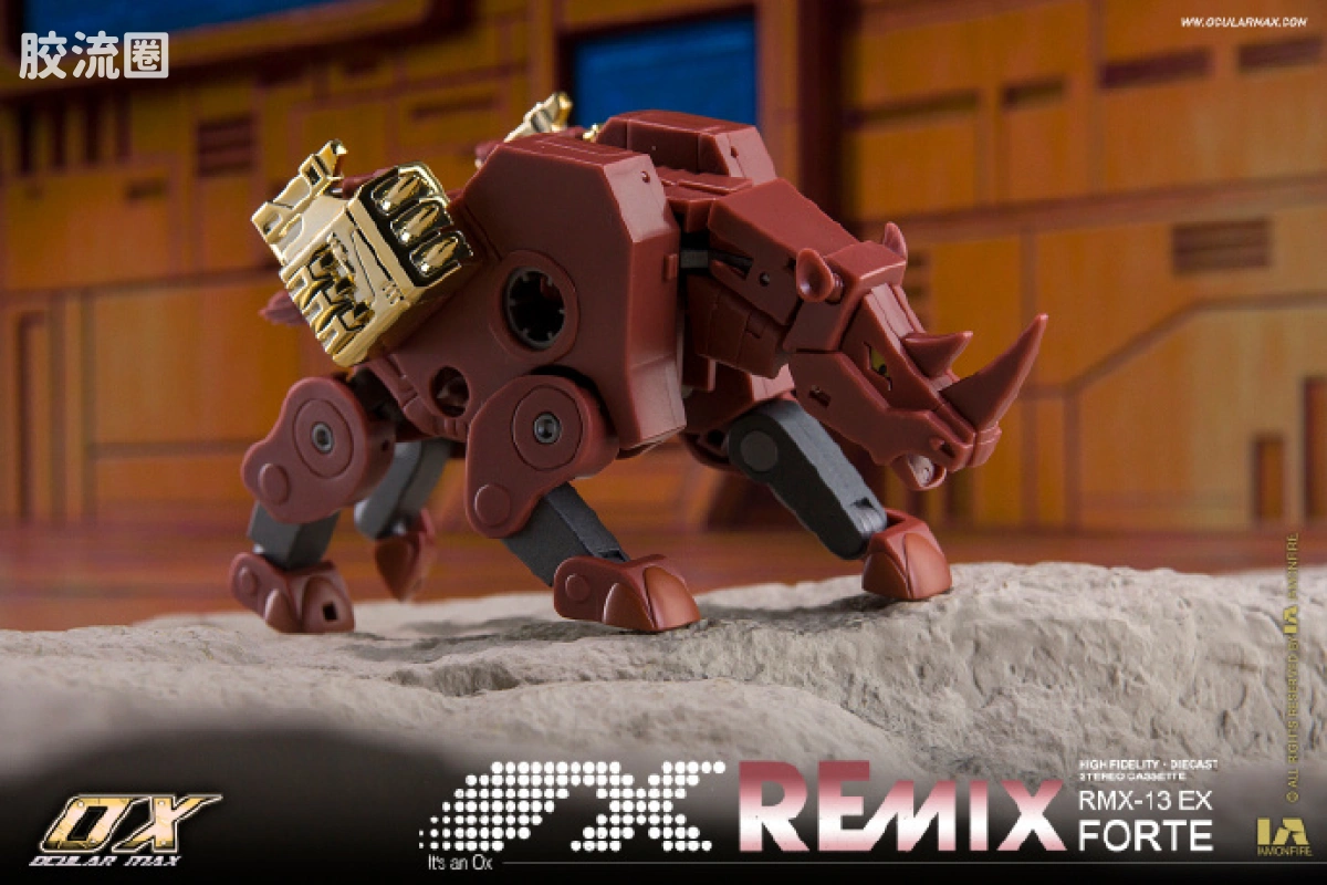 RMX-13EX 犀牛