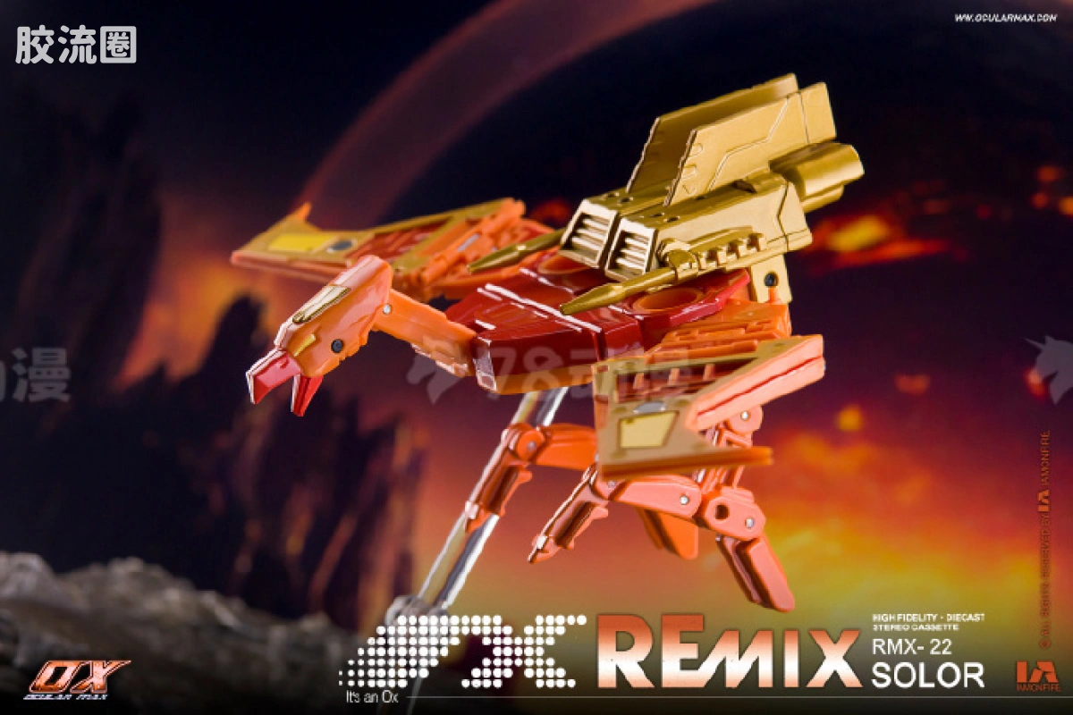 Ocular Max变形金刚系列 RMX系列 RMX-22 solor 太阳鸟（TFCon会场限定）