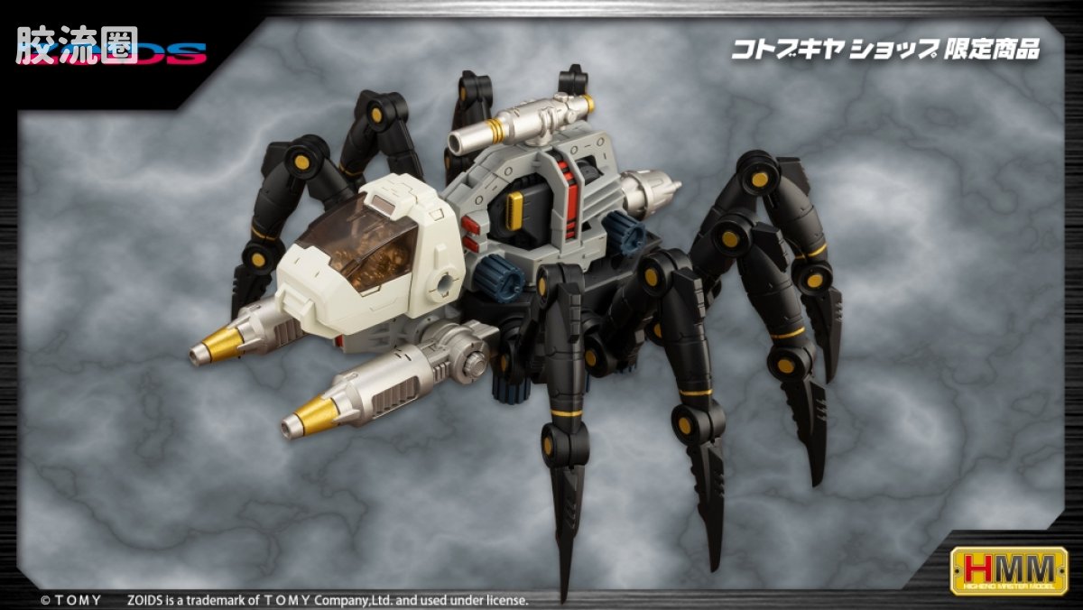 寿屋机兽起源 限定及特别版 RMZ-04 蜘蛛 - 图片