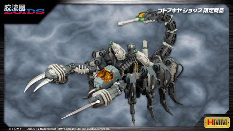 寿屋机兽起源 限定及特别版 061 Limited RMZ-12 奇袭毒蝎 旧共和国样式 - 图片