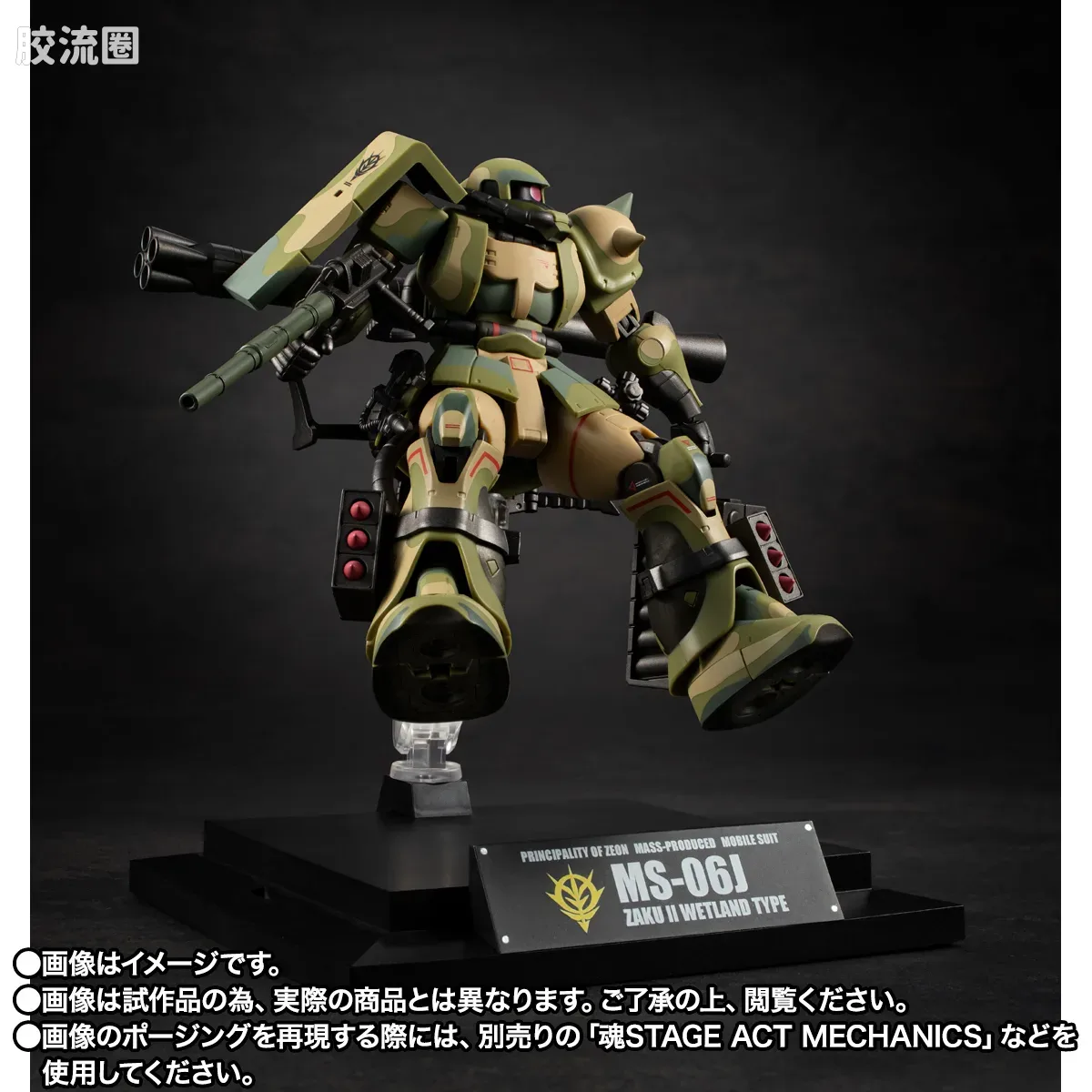 ROBOT魂 限定版 MS-06J 湿地带战用扎古 ver. A.N.I.M.E. ～MS MUSEUM～ - 图片