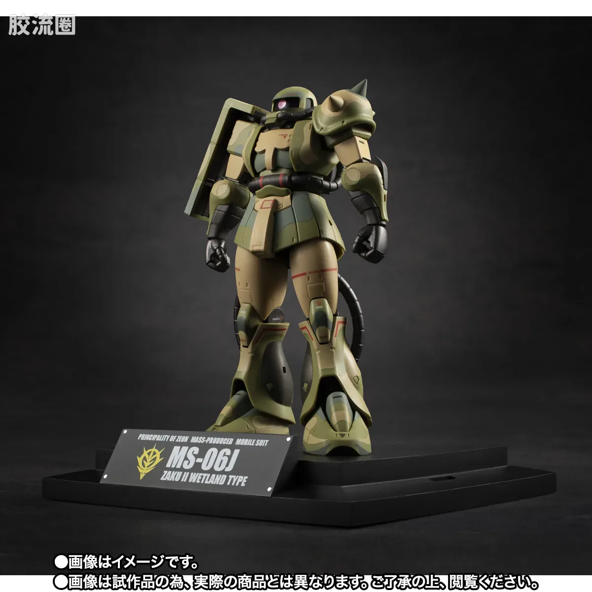 ROBOT魂 限定版 MS-06J 湿地带战用扎古 ver. A.N.I.M.E. ～MS MUSEUM～ - 图片