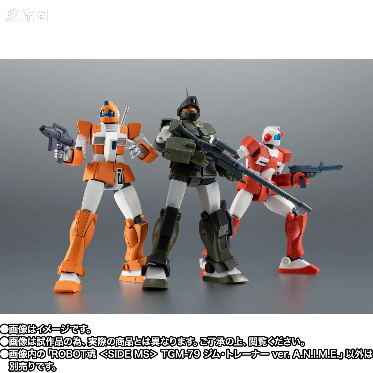 ROBOT魂 限定版 TGM-79 吉姆·训练机 ver. A.N.I.M.E. - 图片