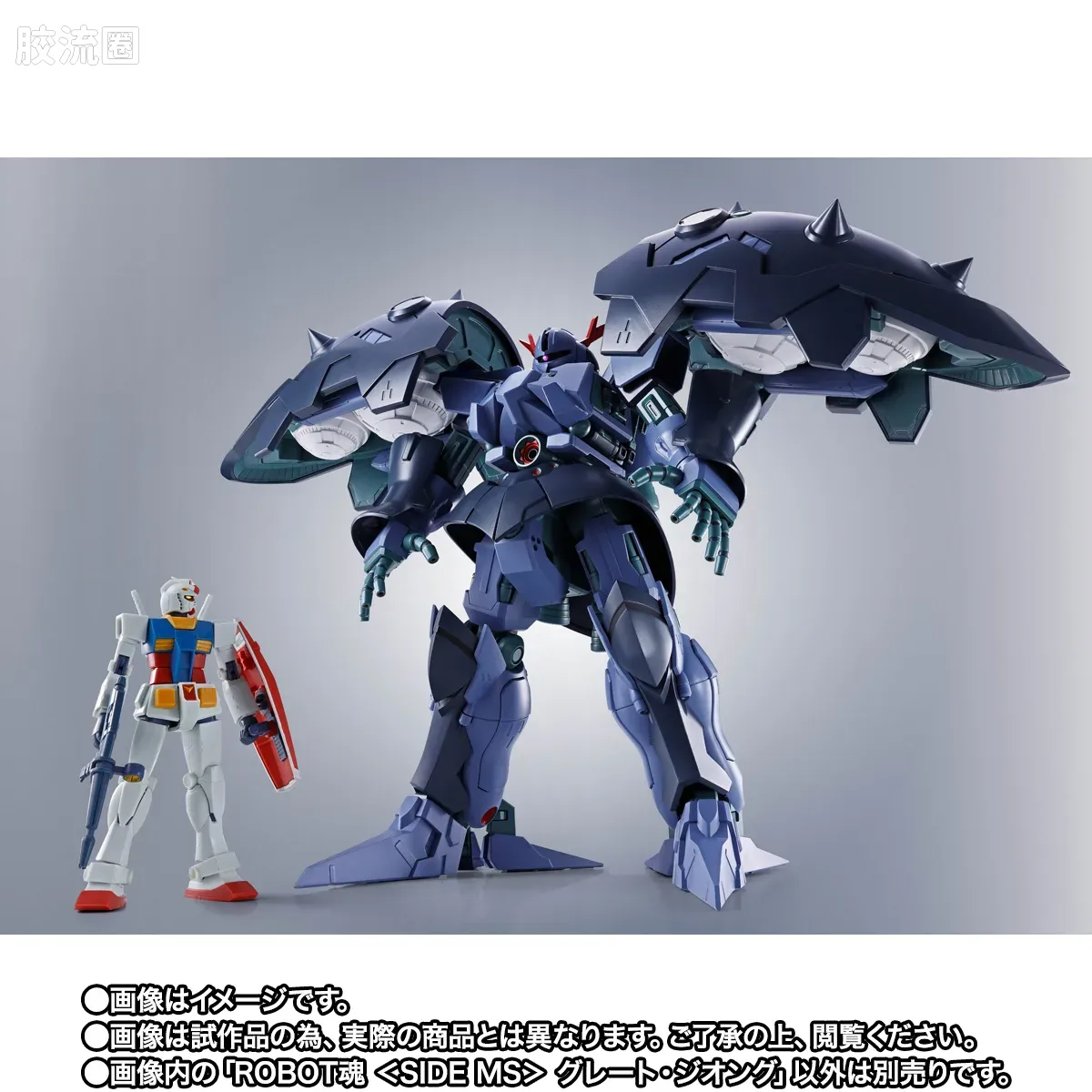 ROBOT魂 限定版 伟大吉翁号 - 图片