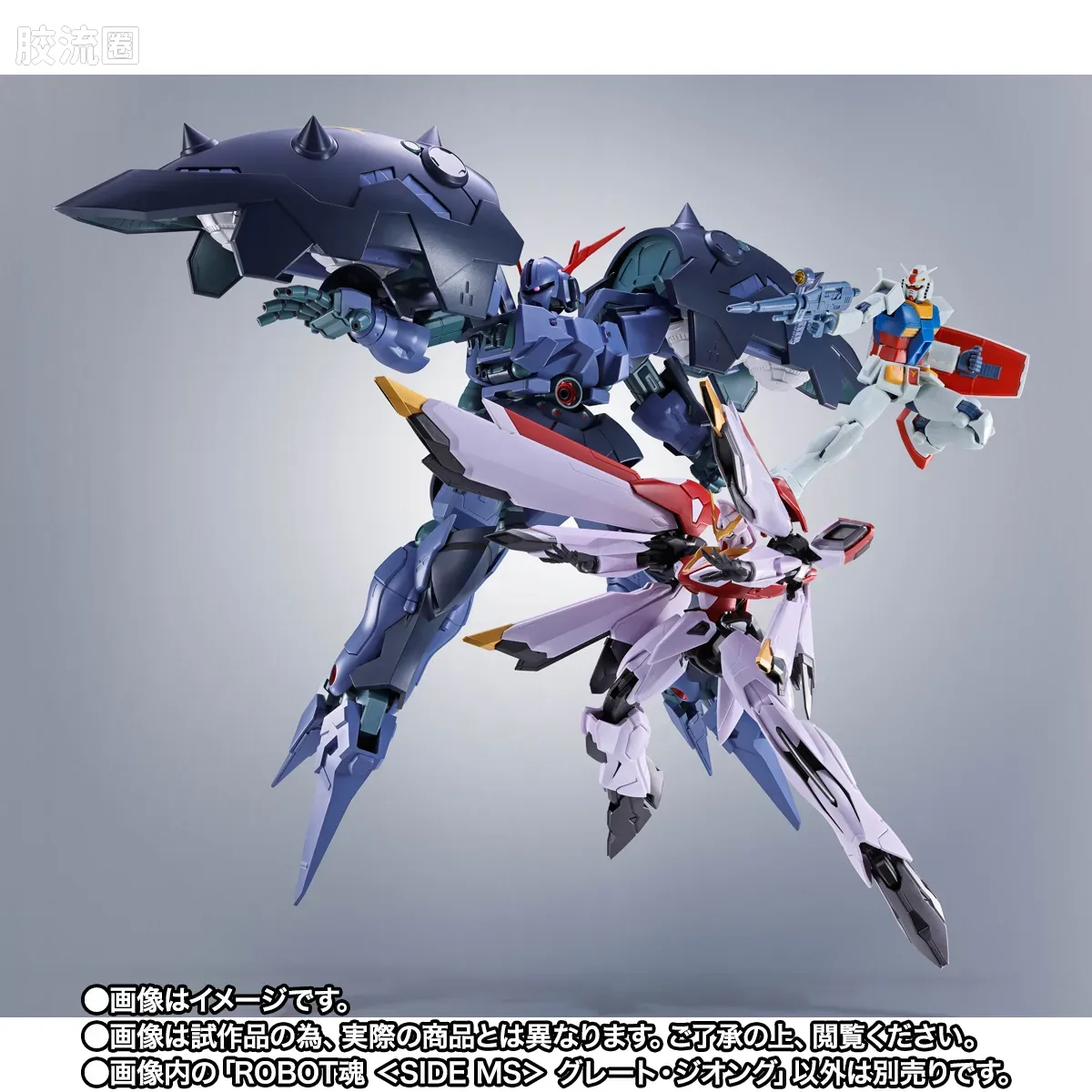 ROBOT魂 限定版 伟大吉翁号 - 图片