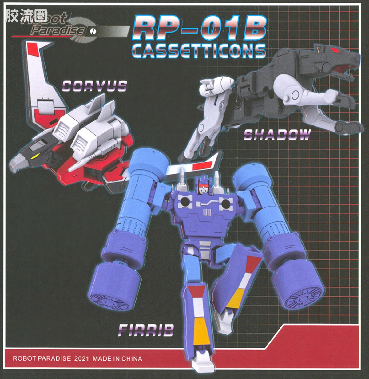 FansToys变形玩具系列 RP RP-01B 轰隆隆&激光鸟&机器狗 - 图片