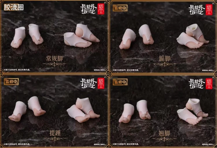 蜗之壳 综合手办 可动手办用附加零件 RPG-02修女专用脚型配件