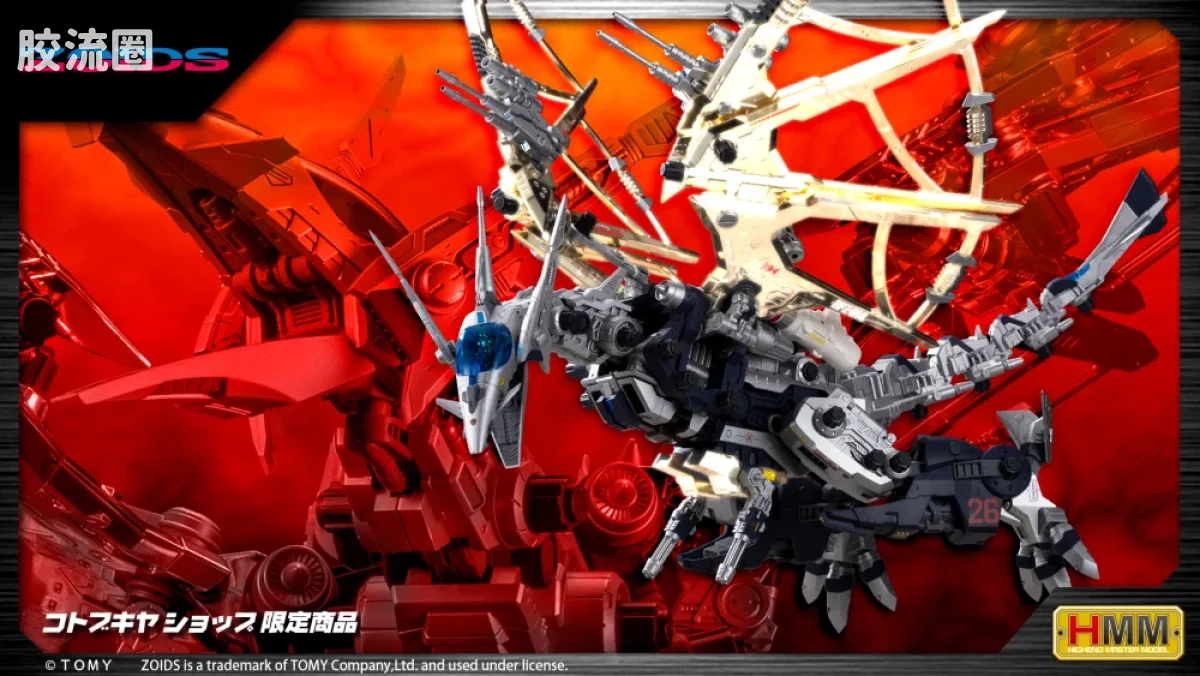 寿屋机兽起源 限定及特别版 RPZ-14 沙罗曼蛇F2 - 图片