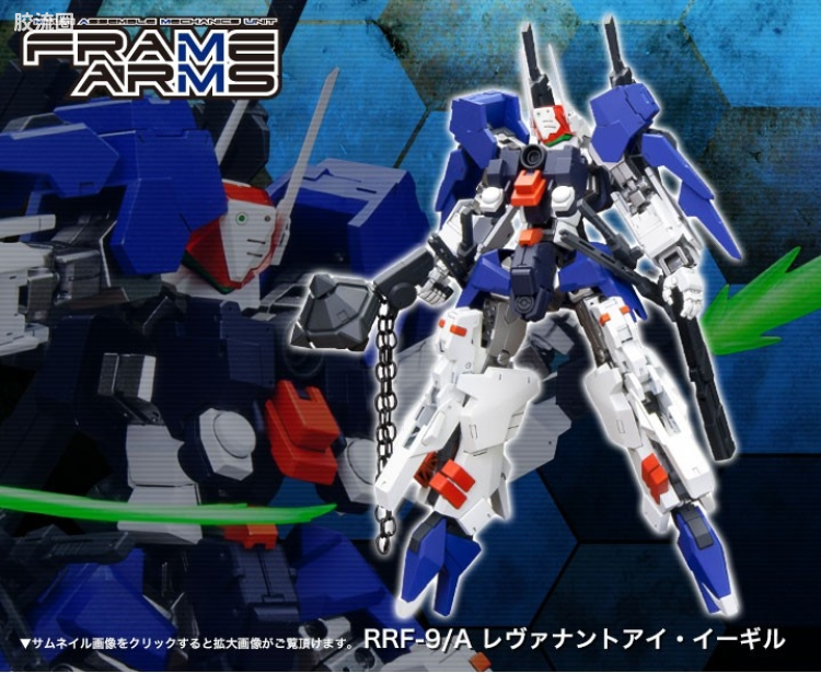 寿屋FRAME ARMS 限定版 #S03 RRF-9/A 海神幽瞳 - 图片