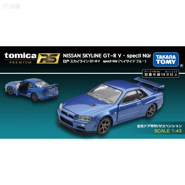多美卡金属车系列 PREMIUM RS RS 日产 SKYLINE GT-R V ·specll Nür