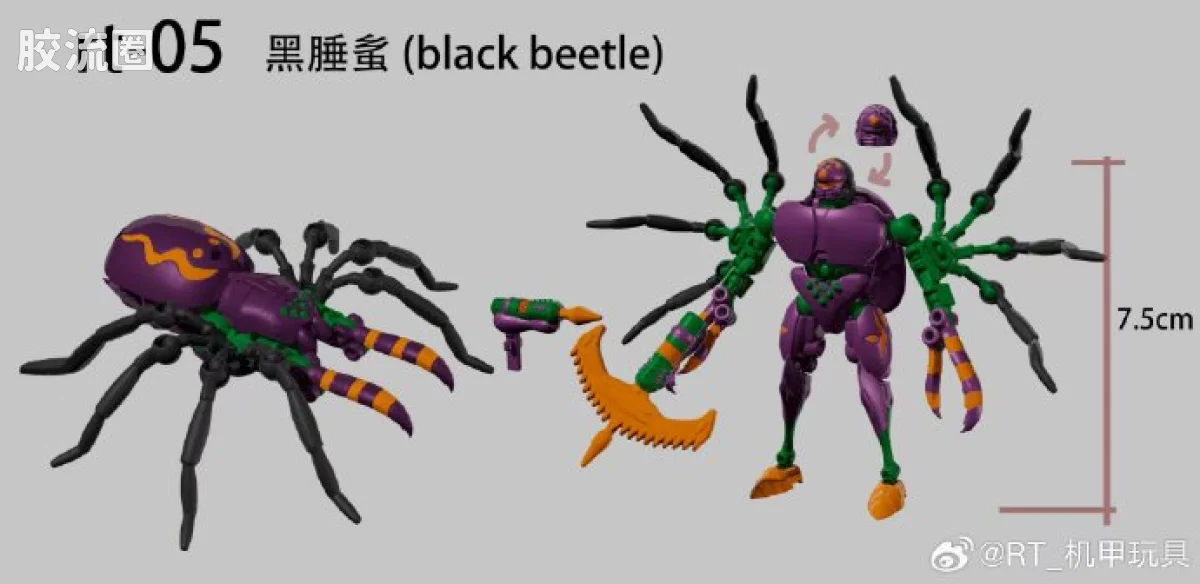 RT-05 Black Beetle（黑腄蚃）