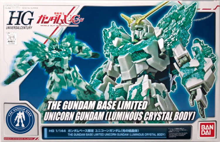 HGUC 其他限定版 RX-0 独角兽高达 光之结晶体