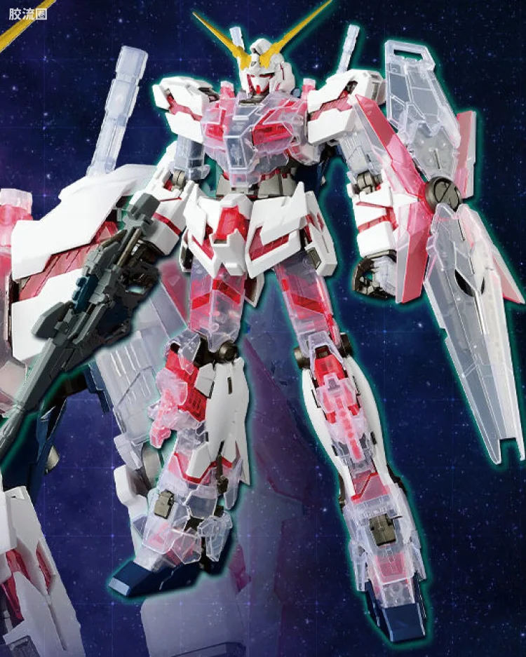 RX-0 独角兽高达 [实色透明/标准版]