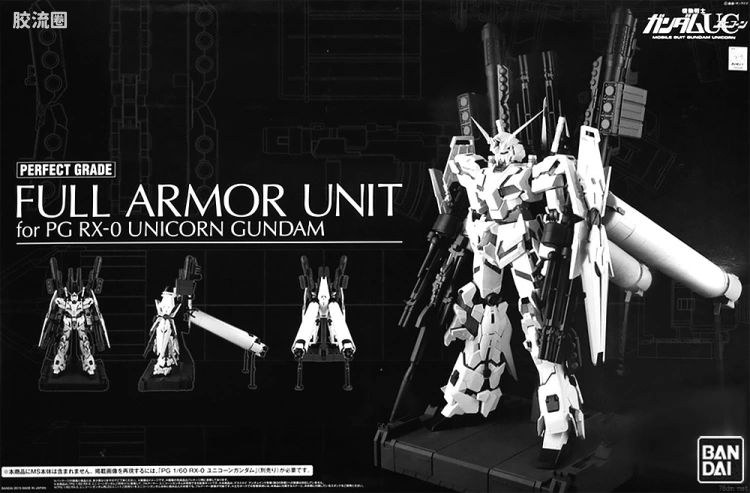 PG 定制部件 RX-0 独角兽高达用FA扩展包