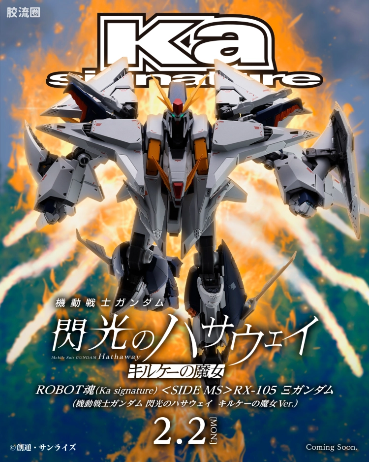 ROBOT魂 Ka signature RX-105 Ξ高达 (机动战士高达 闪光的哈萨维 喀耳刻的魔女Ver.)