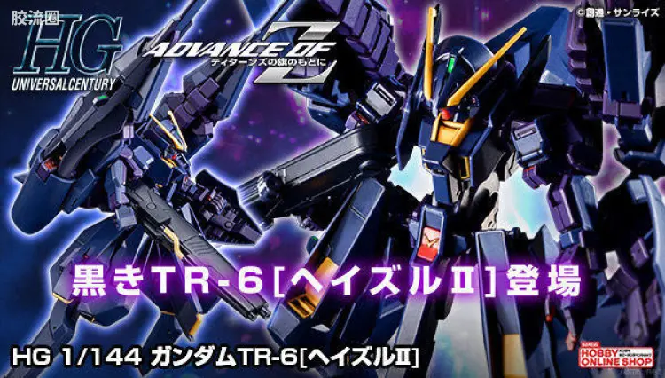 HGUC 网络限定版 RX-124 高达TR-6 海兹尔Ⅱ