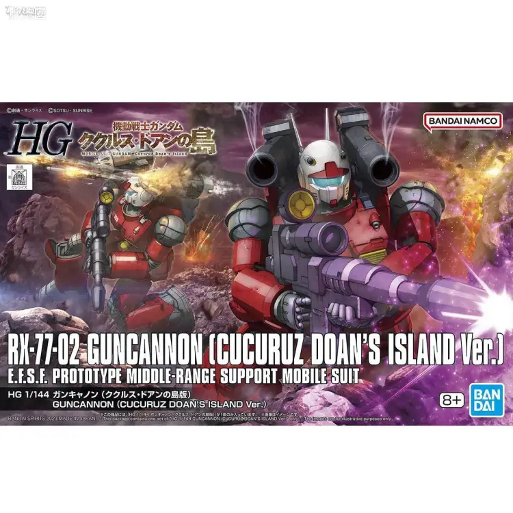HG 高达库库鲁斯·多安的小岛剧场版 拼装模型 普通版 RX-77-02 钢加农(库库鲁斯·多安的岛版)