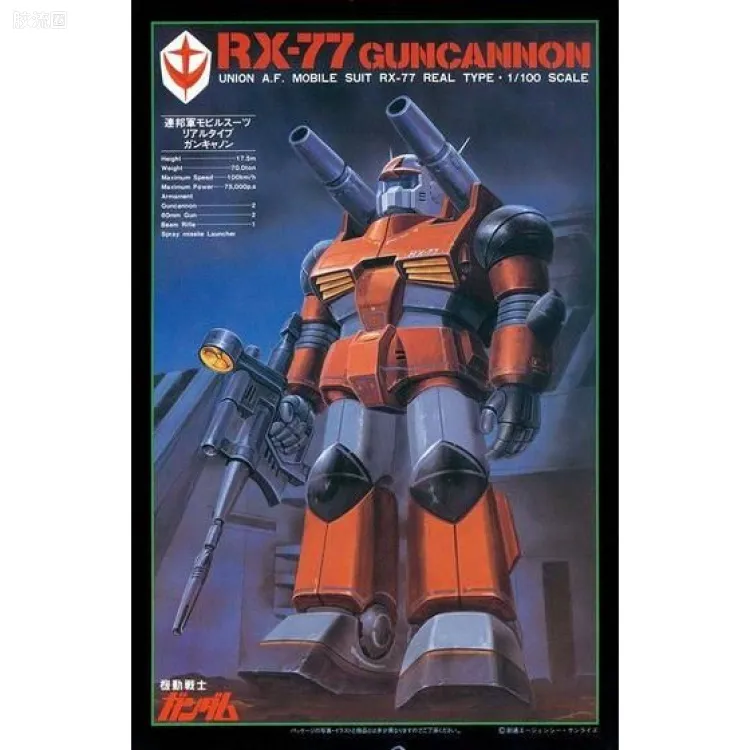 高达0079拼装模型 1/100 RX-77-2 钢加农 真实配色版