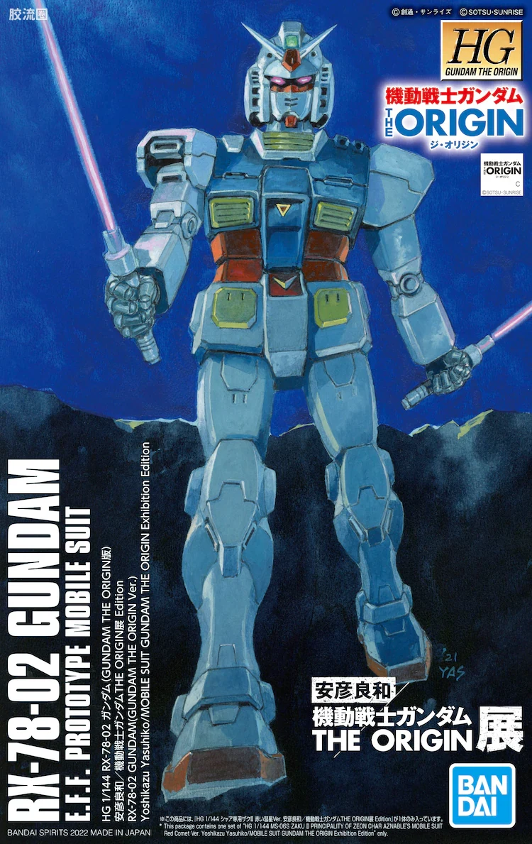 HG 高达The Origin 其他限定版 RX-78-02 高达(GTO版) 安彦良和/机动战士高达 THE OROGIN展 Edition