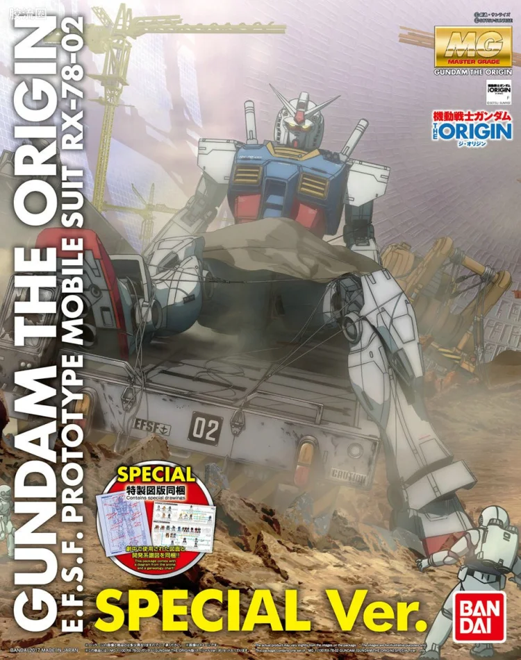 MG 官方特别版 RX-78-02 高达 Ver.GTO 特别版