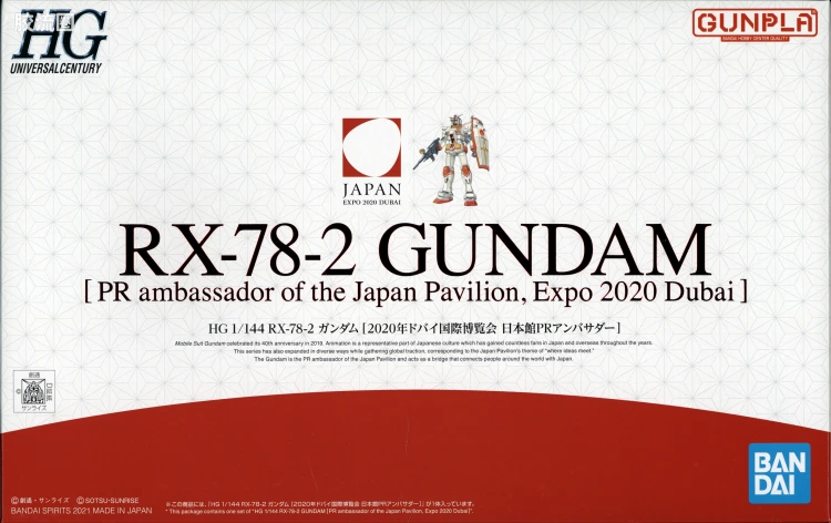HGUC 网络限定版 RX-78-2高达 [2020年迪拜世博会 日本馆PR大使]