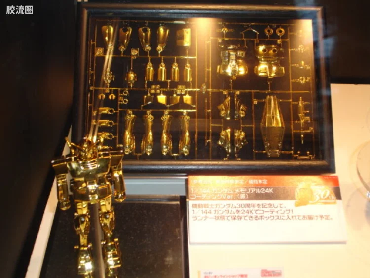 最佳机甲收藏系列Best Mecha Collection BMC限定版 RX-78-2 高达 30周年24K金电镀版