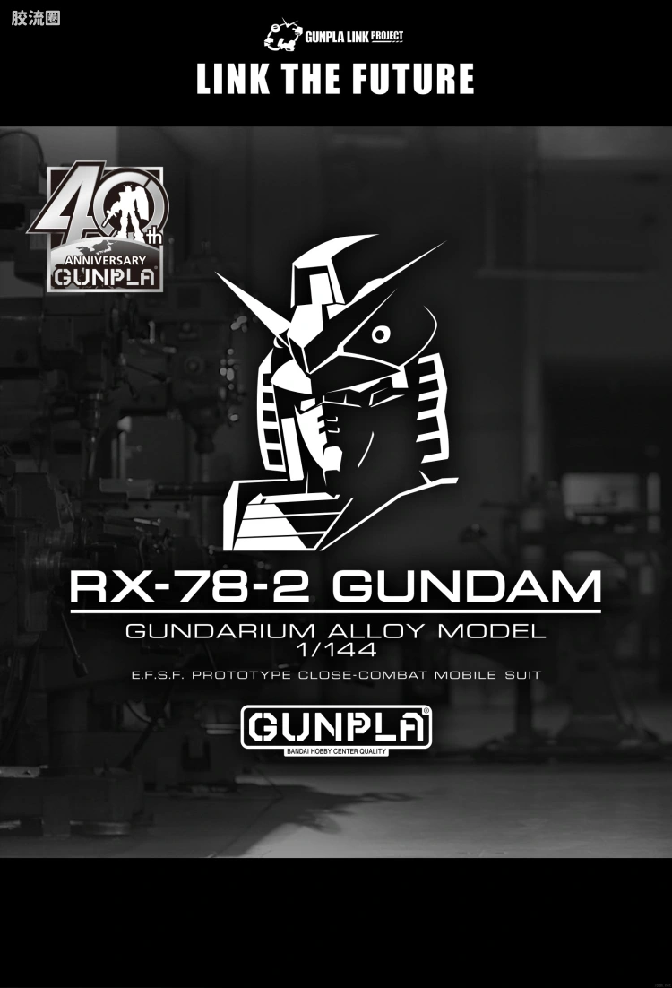 高达尼姆合金系列 普通版 RX-78-2 高达