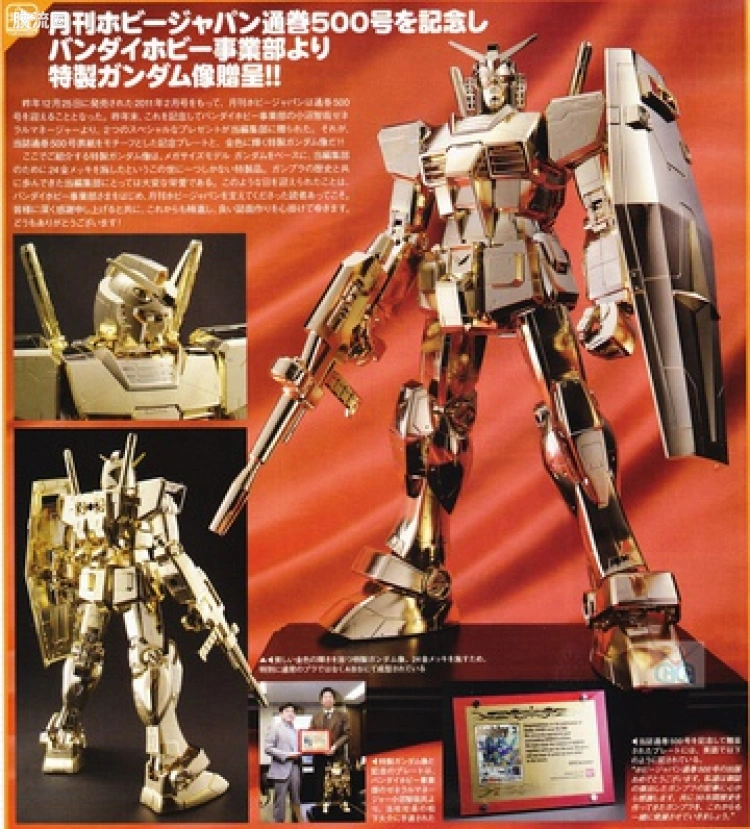 MEGA SIZE系列 限定及特别版 RX-78-2 高达 500期HJ版