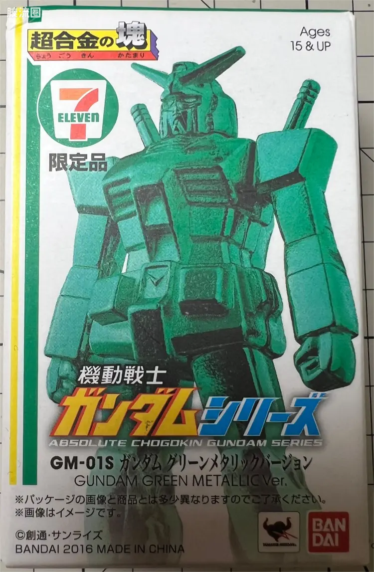 RX-78-2高达 7-11限定Ver.