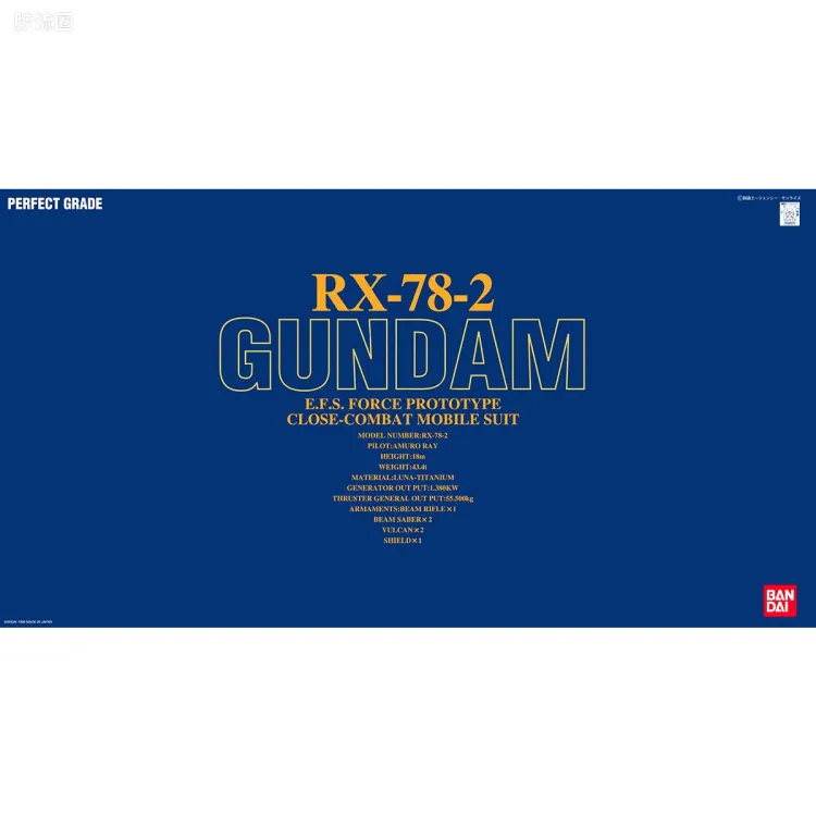PG 普通版 RX-78-2 高达