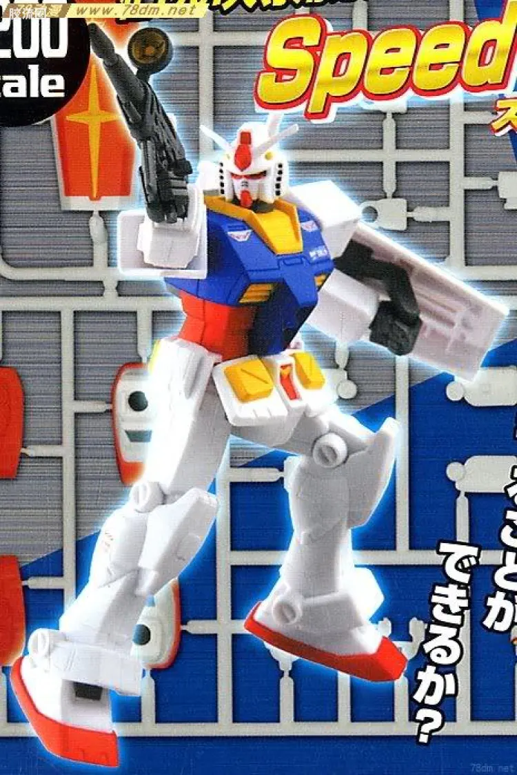 RX-78-2 高达