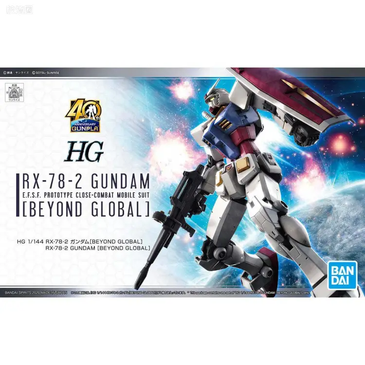 HGUC HG 40周年纪念系列 (非HGUC) RX-78-2 高达 [Beyond Global]