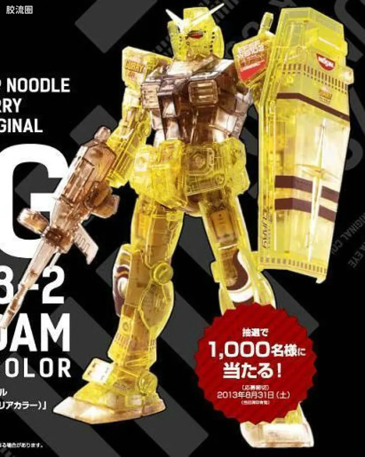 RX-78-2高达 CLEAR COLOR