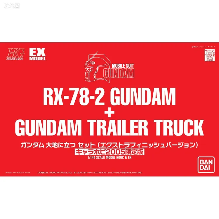 HGUC 其他限定版 RX-78-2 高达Extra finish版+高达运输车