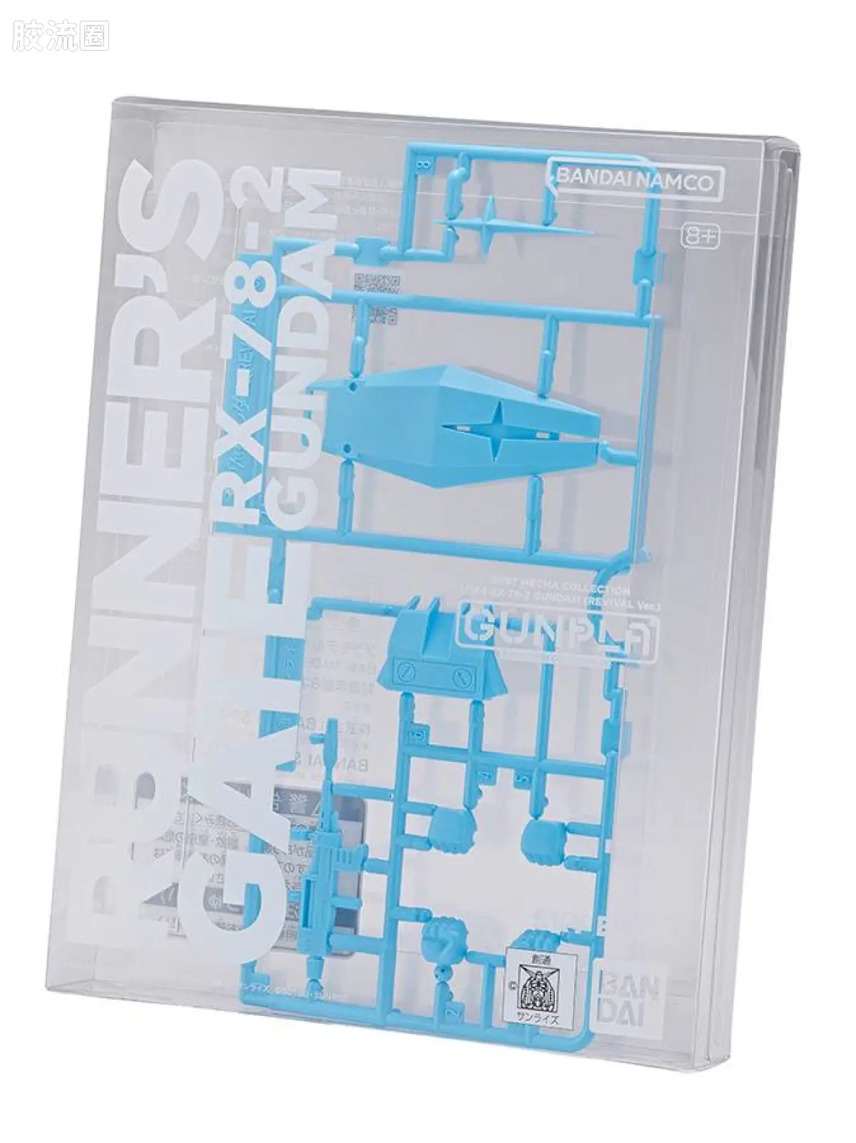 最佳机甲收藏系列Best Mecha Collection 新生版 RX-78-2 高达(REVIVAL Ver.) RUNNER’S GATE SKY BLUE