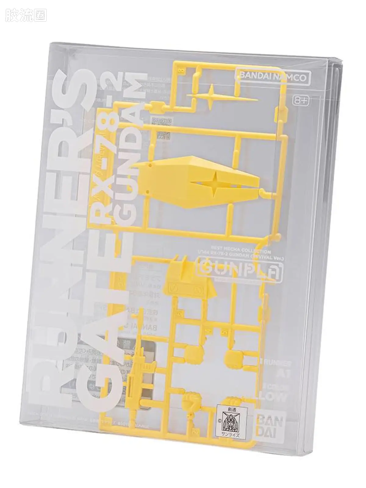 最佳机甲收藏系列Best Mecha Collection 新生版 RX-78-2 高达(REVIVAL Ver.) RUNNER’S GATE YELLOW