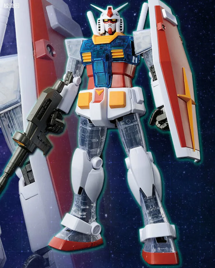 RX-78-2 高达 Ver.2.0 [实色透明/标准版]