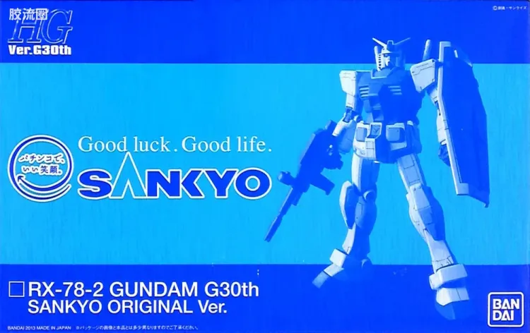 HGUC HG 30周年纪念版 (非HGUC) RX-78-2 高达 Ver.G30th SANKYO ORIGINAL Ver.
