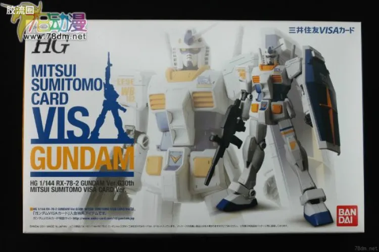 HGUC HG 30周年纪念版 (非HGUC) RX-78-2 高达 Ver.G30th 三井Visa卡联名