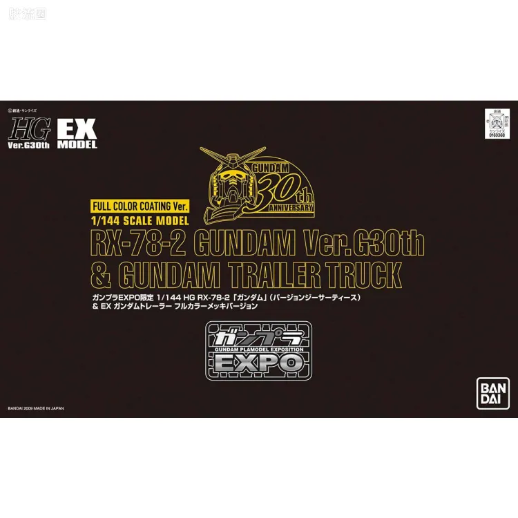 HGUC HG 30周年纪念版 (非HGUC) RX-78-2 高达 Ver.G30th 全彩涂层版