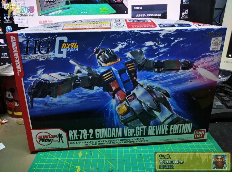 HGUC 其他限定版 RX-78-2 高达 Ver. GFT 新生版