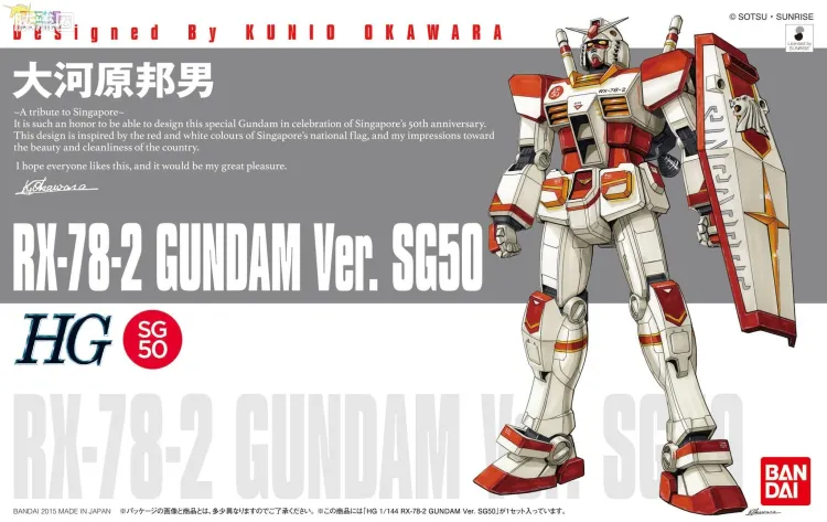 HGUC HG 30周年纪念版 (非HGUC) RX-78-2 高达 Ver. SG50